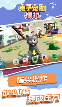 模拟宠物大亨 模拟宠物大亨