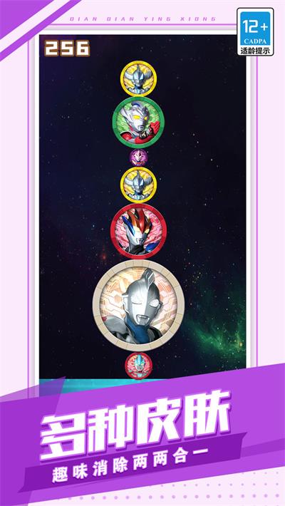 看我消消消 看我消消消