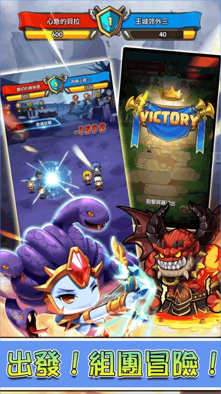 冒险英雄团 冒险英雄团