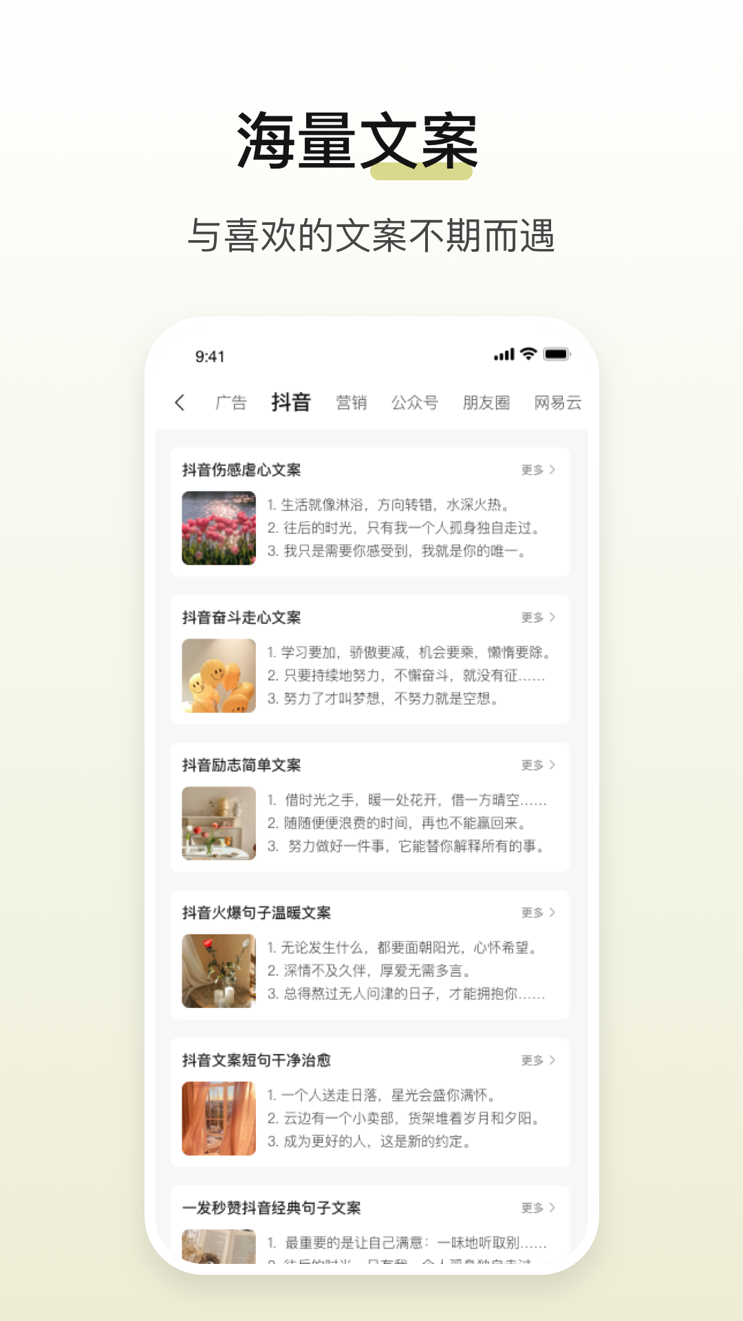 爆款文案生成器