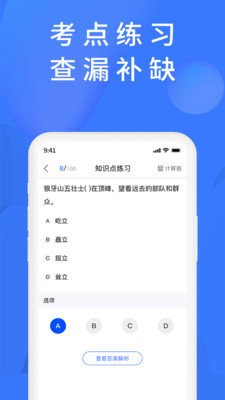 德宝乐上学吧题库
