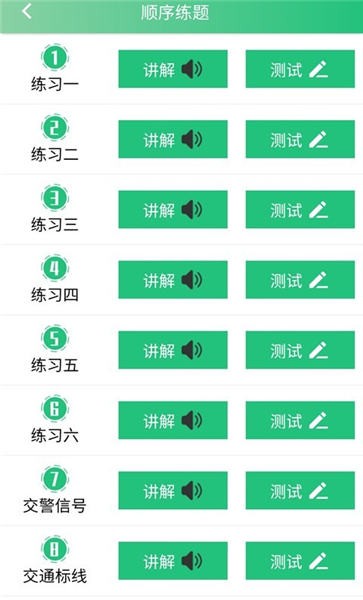 安安驾考