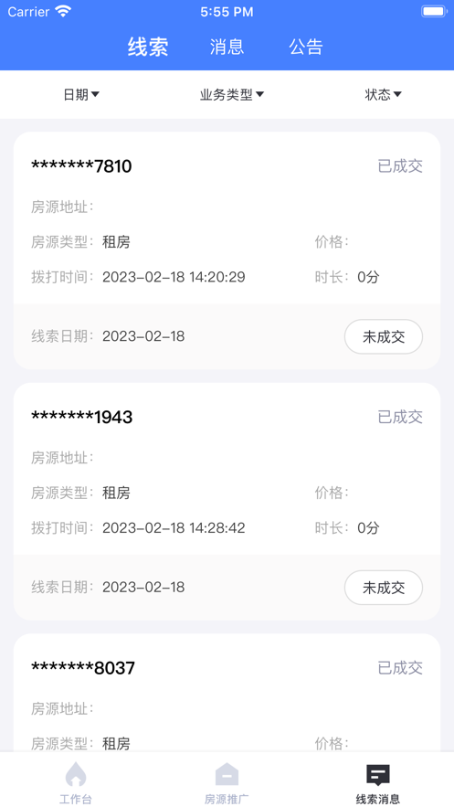 麦滴管家 麦滴管家