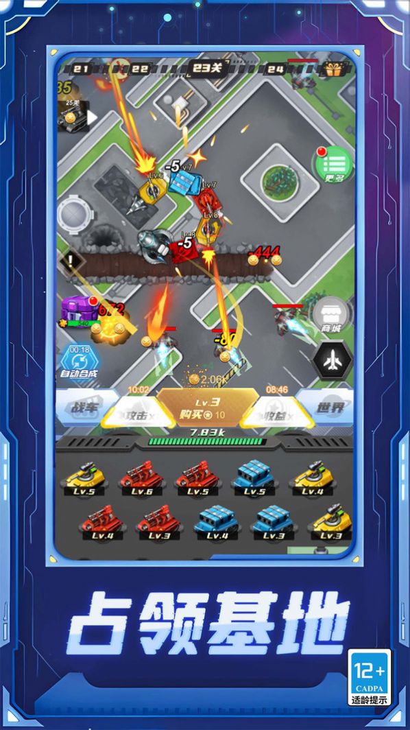 变形坦克进化对决 变形坦克进化对决