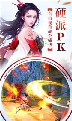 成仙山海经