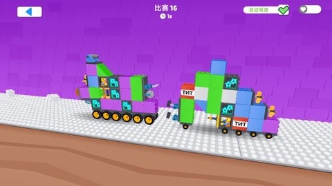 碰碰车竞技场 碰碰车竞技场