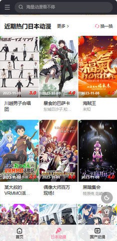 西部动漫
