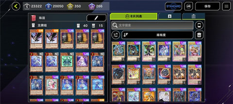 游戏王:大师决斗