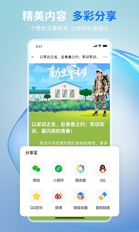 摘小篇
