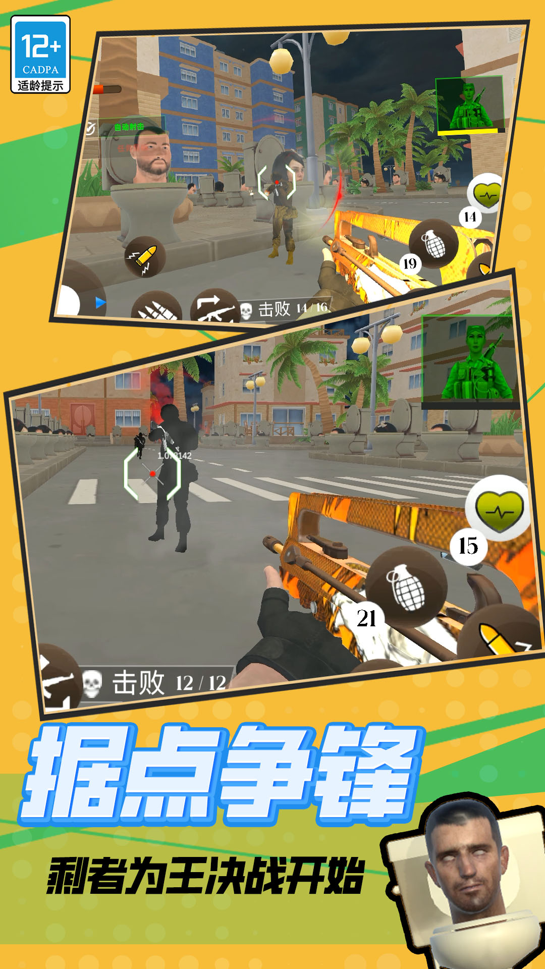 战场吃鸡5V5 战场吃鸡5V5