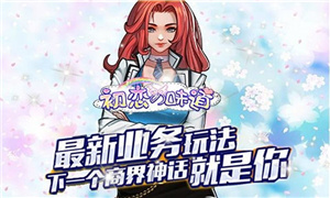 初恋的味道 初恋的味道