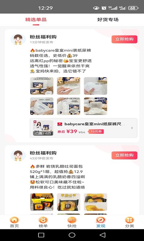 天猫优惠券