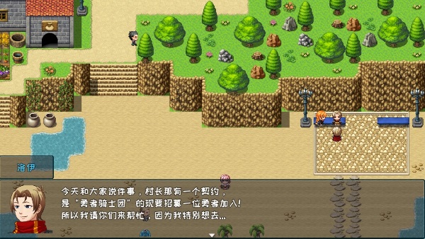 失落的世界契约图3