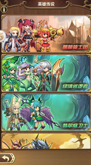 命运骑士团