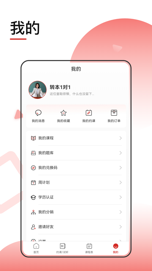 转本1对1