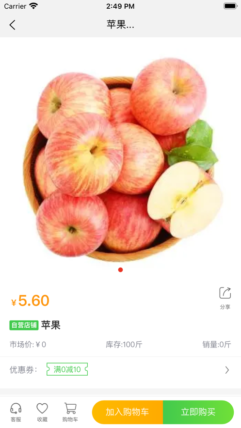 饴贝生鲜