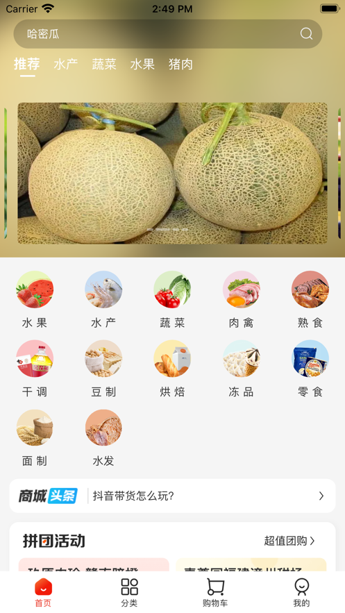 饴贝生鲜