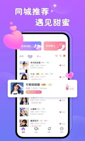 觅伴