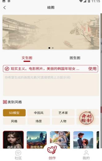 道道龙AI智能写作