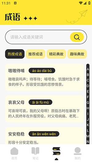 猴子阅读器