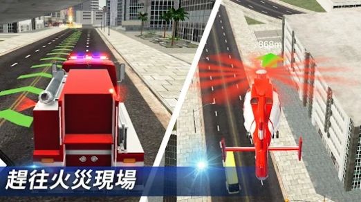 我是消防员模拟救援