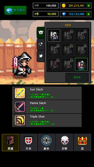 地下城与像素英雄 地下城与像素英雄