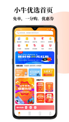 小牛优选