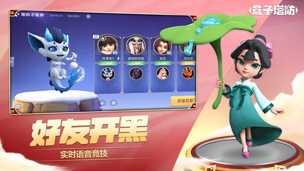 盒子塔防 盒子塔防