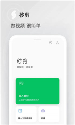 云秒剪
