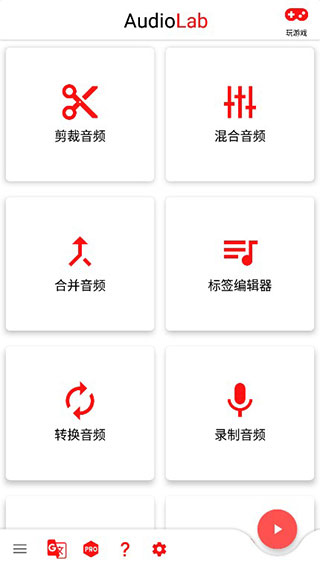 audiolab音乐编辑