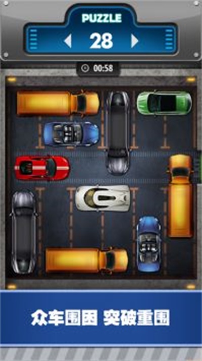 汽车华容道 汽车华容道