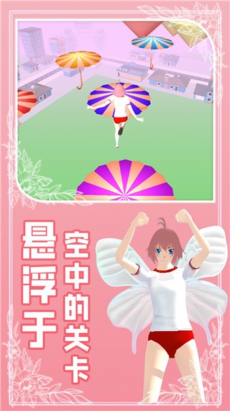 校园少女跑酷 校园少女跑酷