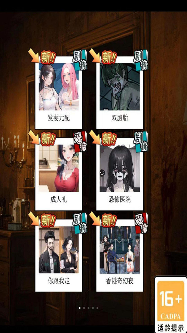 诡奇找茬 诡奇找茬