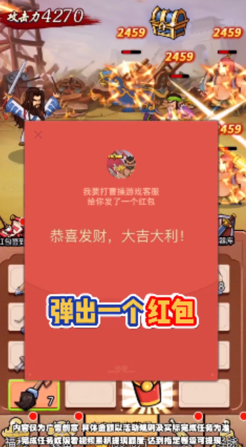 我要打曹操