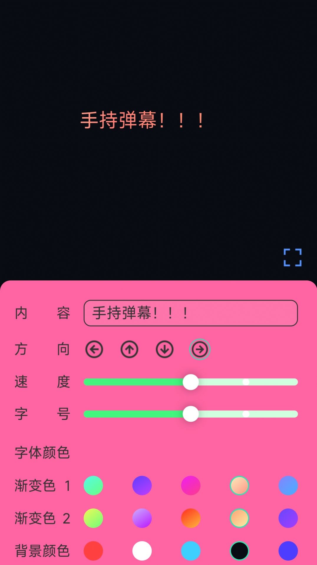 电趣弹幕图1
