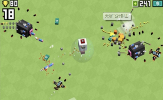 无尽飞行射击