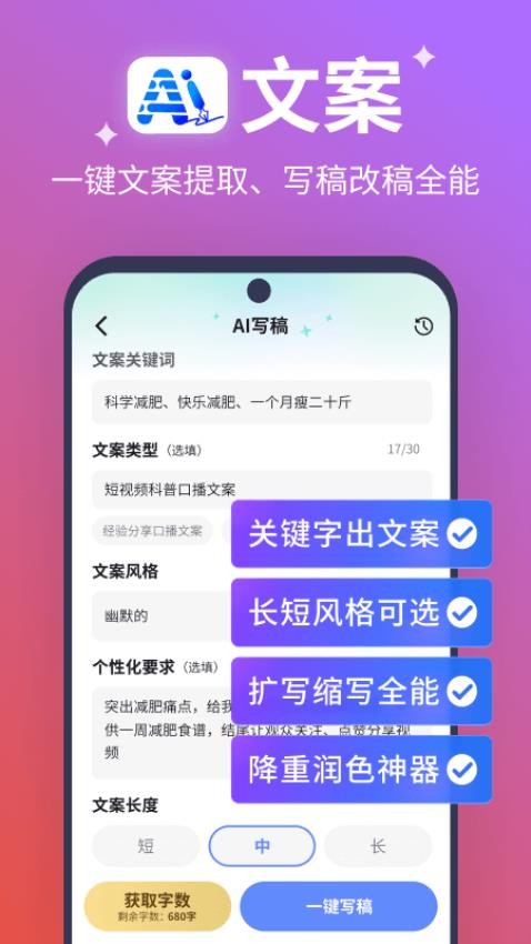 说得相机