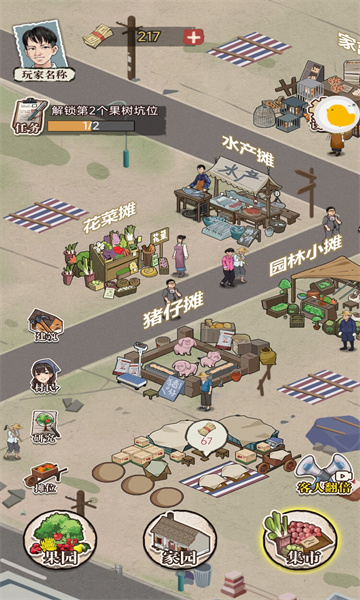 平民小富商 平民小富商