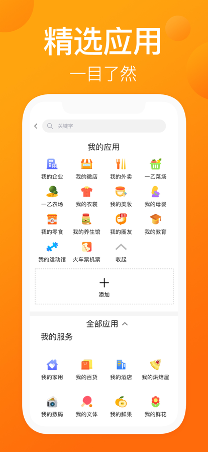 一乙商城