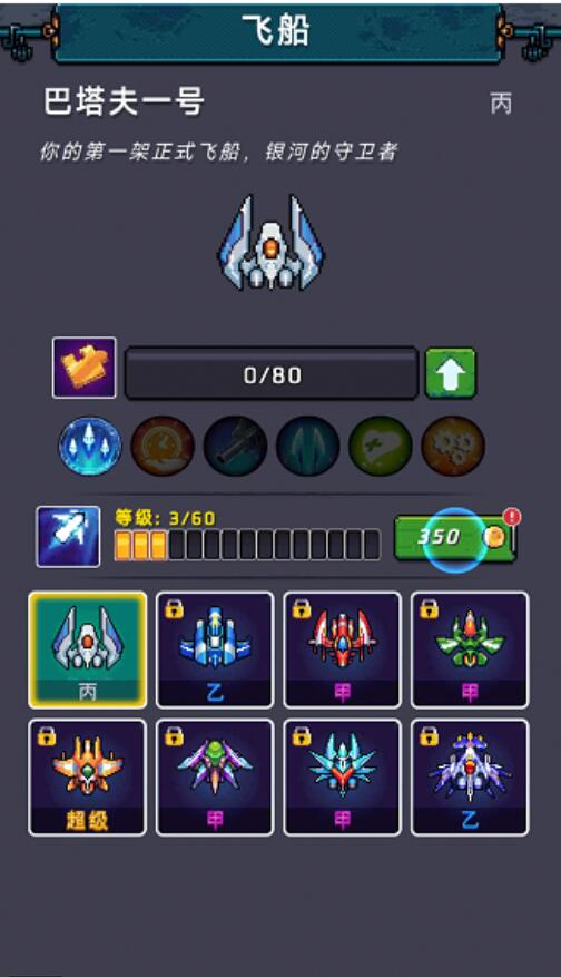 使命空战2035