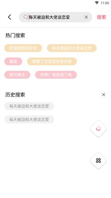 树莓阅读小说