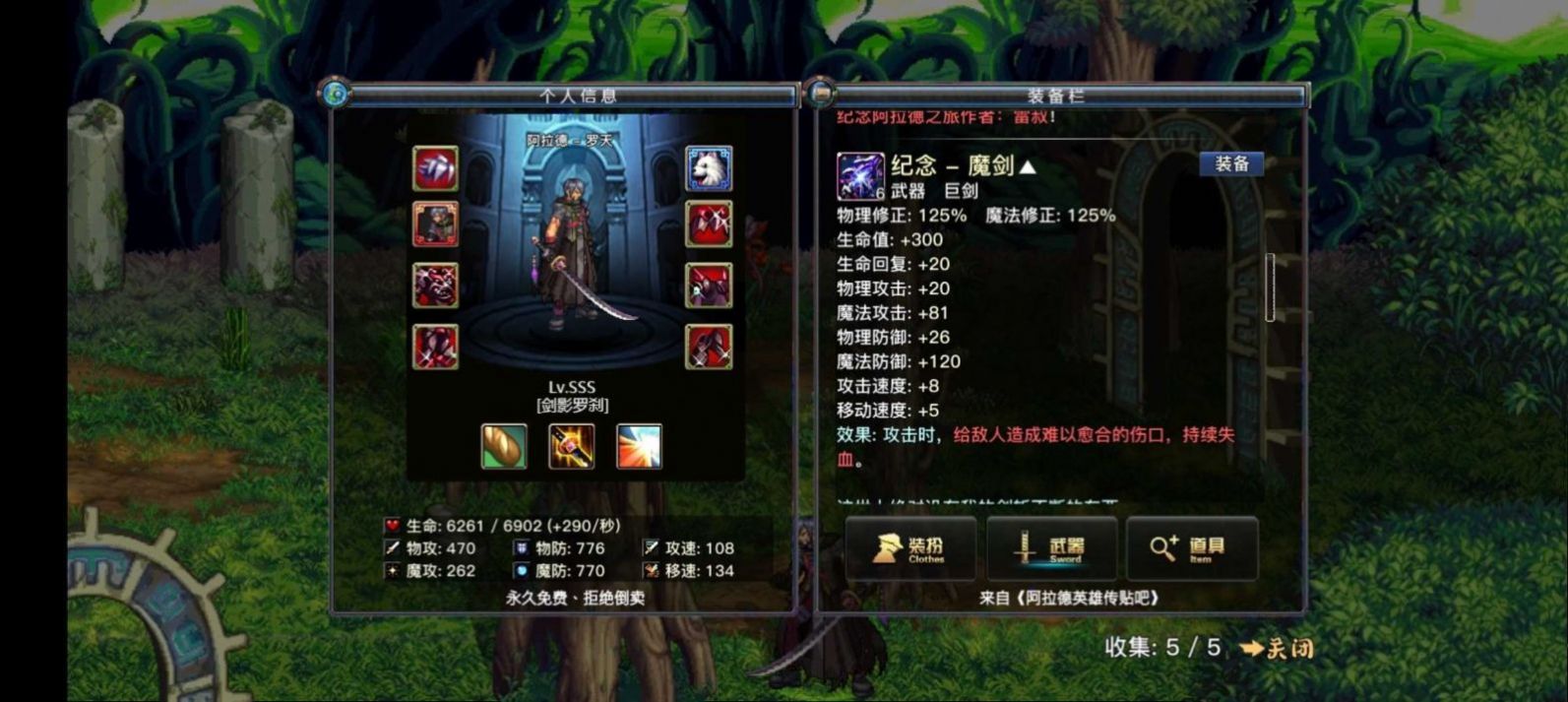 阿拉德罗天挑战