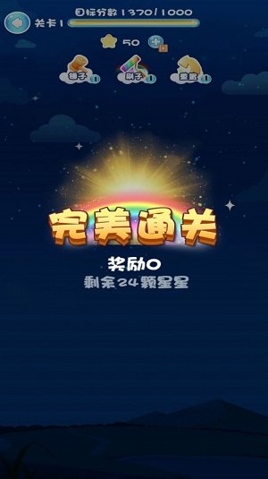 欢乐消除达人