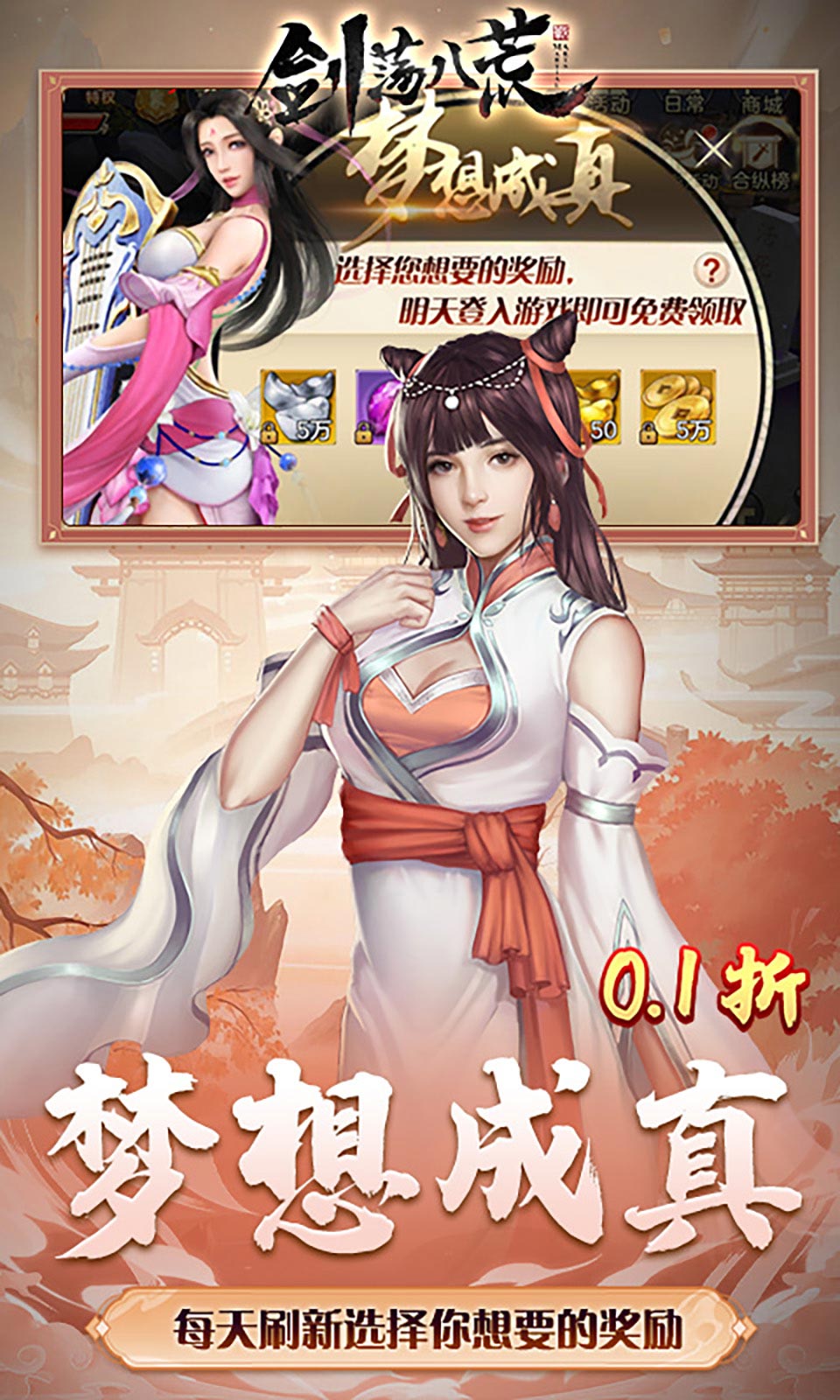 剑荡八荒 剑荡八荒