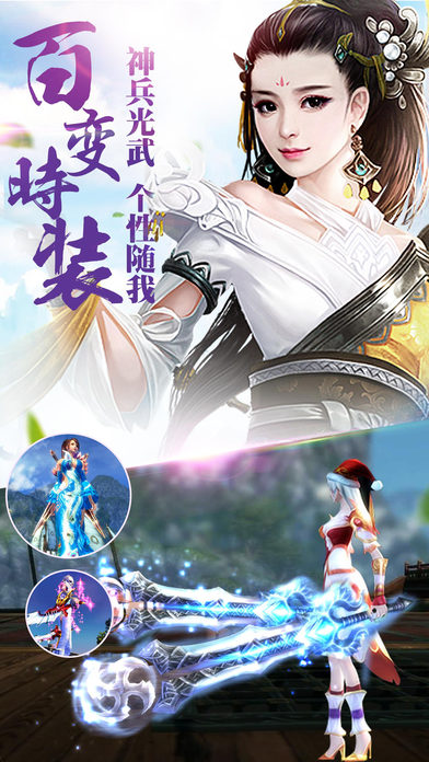 御剑封魔 御剑封魔