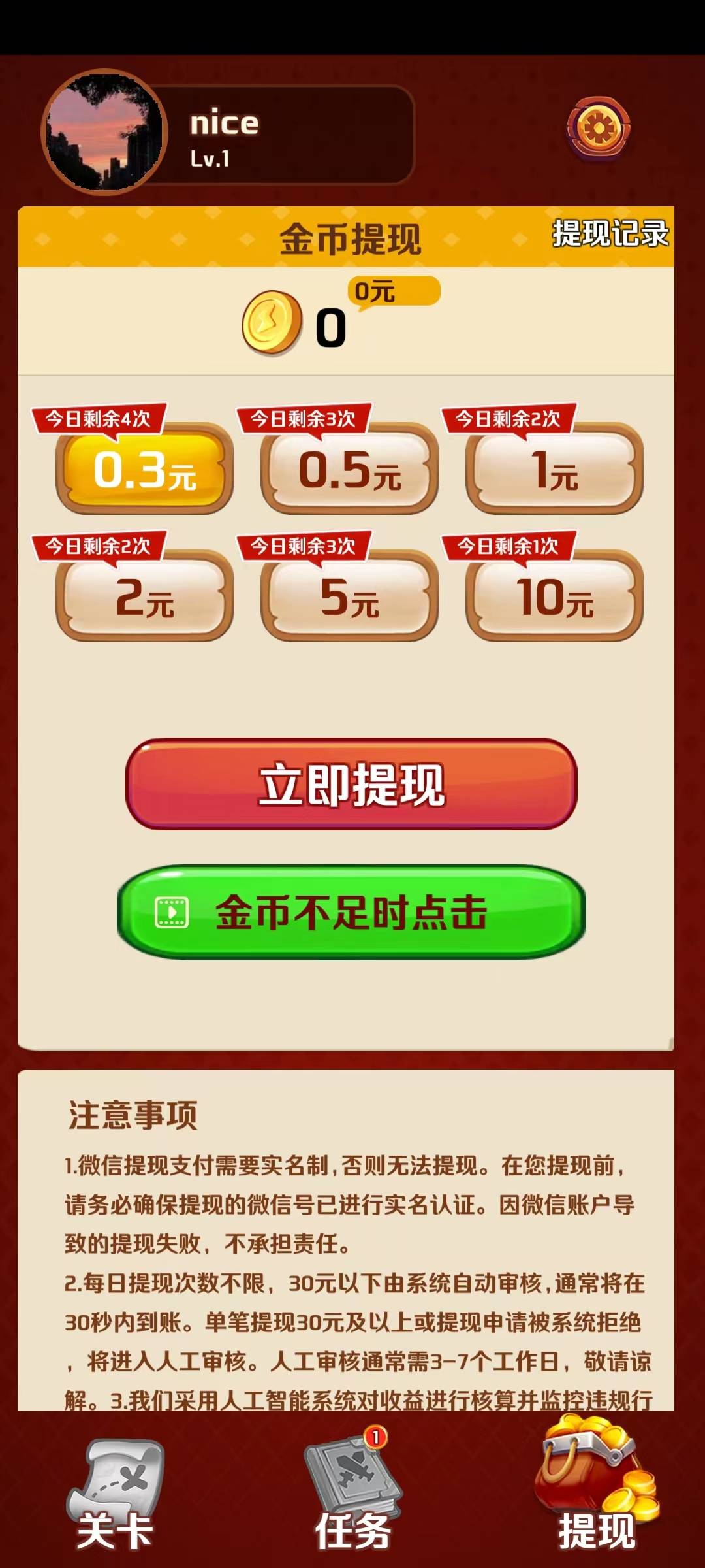 赚掌中宝
