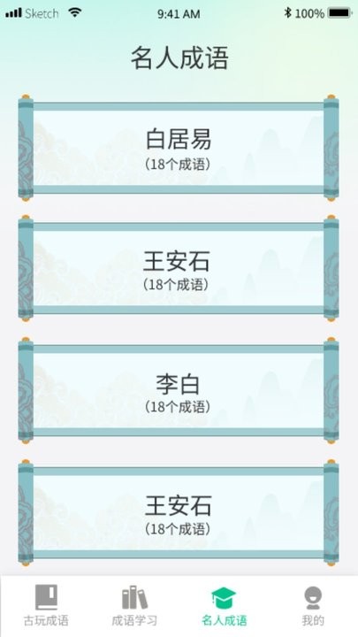 赚掌中宝