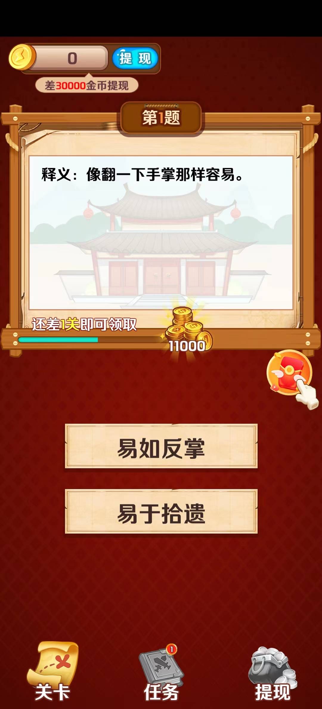 赚掌中宝