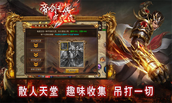 帝剑专属爽爽爽