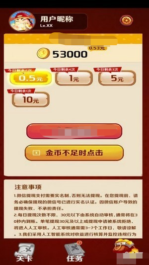 赚大王